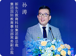 孙涛