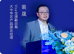 裴晟