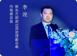 李浚
