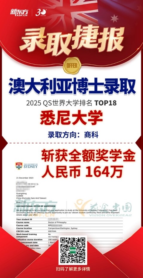 澳大利亚博士录取-悉尼大学