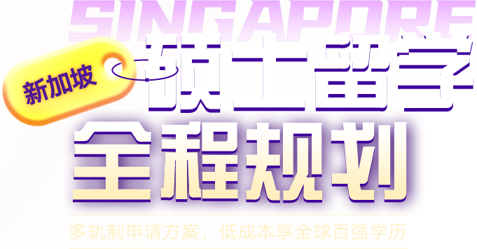 普高体系