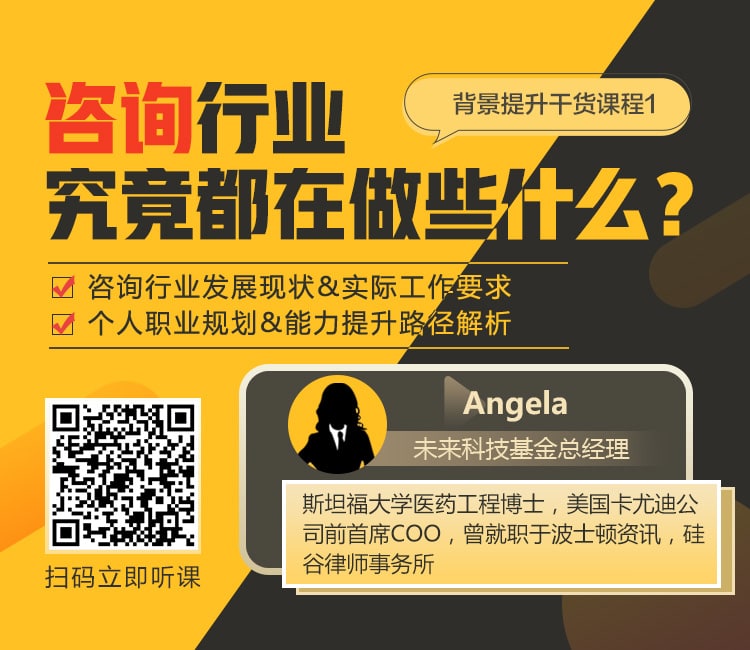 咨询行业究竟都在做些什么？