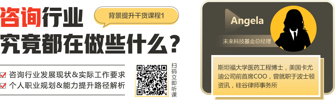 咨询行业究竟都在做些什么？