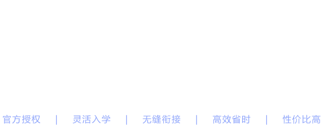 澳大利亚沃隆港大学学院预科国内项目