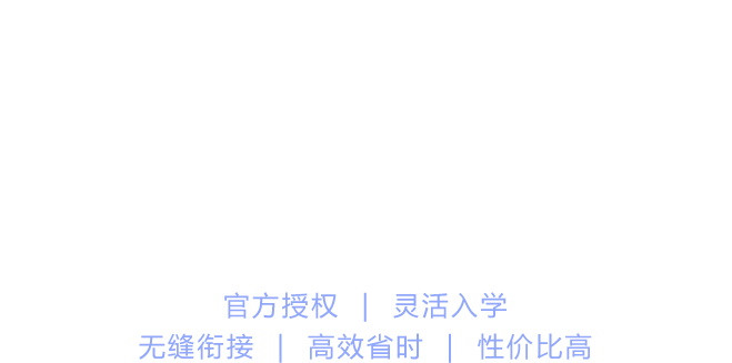 澳大利亚沃隆港大学学院预科国内项目