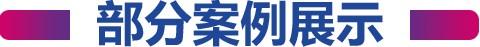 美国研究生尊享计划成功案例