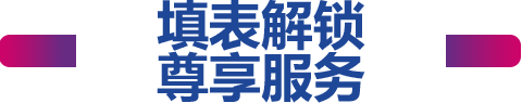 美国研究生尊享计划在线预约