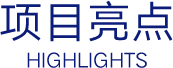 项目亮点-新东方前途出国