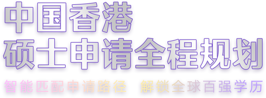 普高体系
