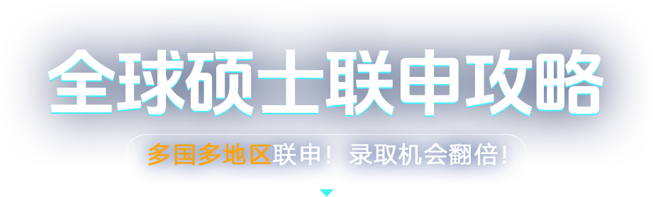 普高体系
