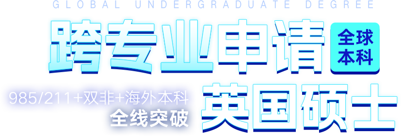 普高体系