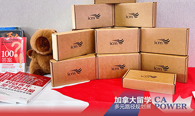 北美本科留学离境会