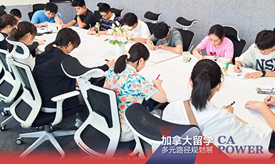 北美本科留学离境会