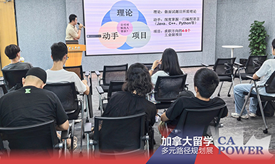 北美本科留学离境会