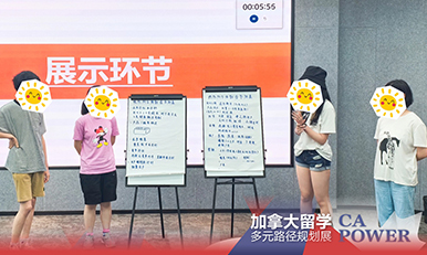 北美本科留学离境会