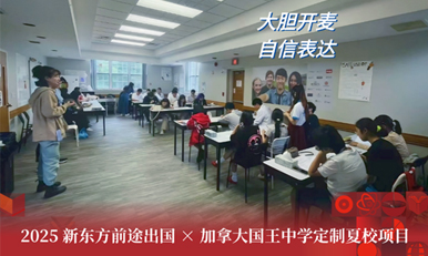 加拿大微留学计划精彩回顾1