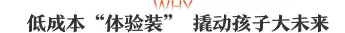 为什么选择微留学？