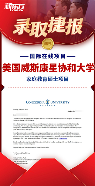 美国威斯康星协和大学 家庭教育硕士项目