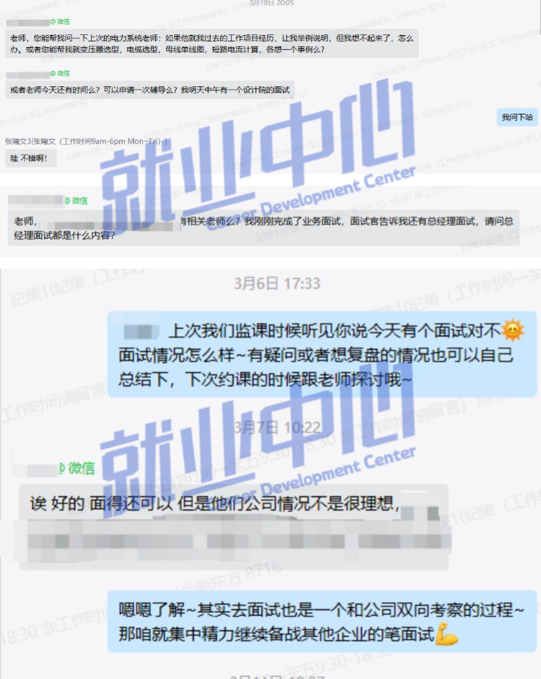 1V1求职项目
