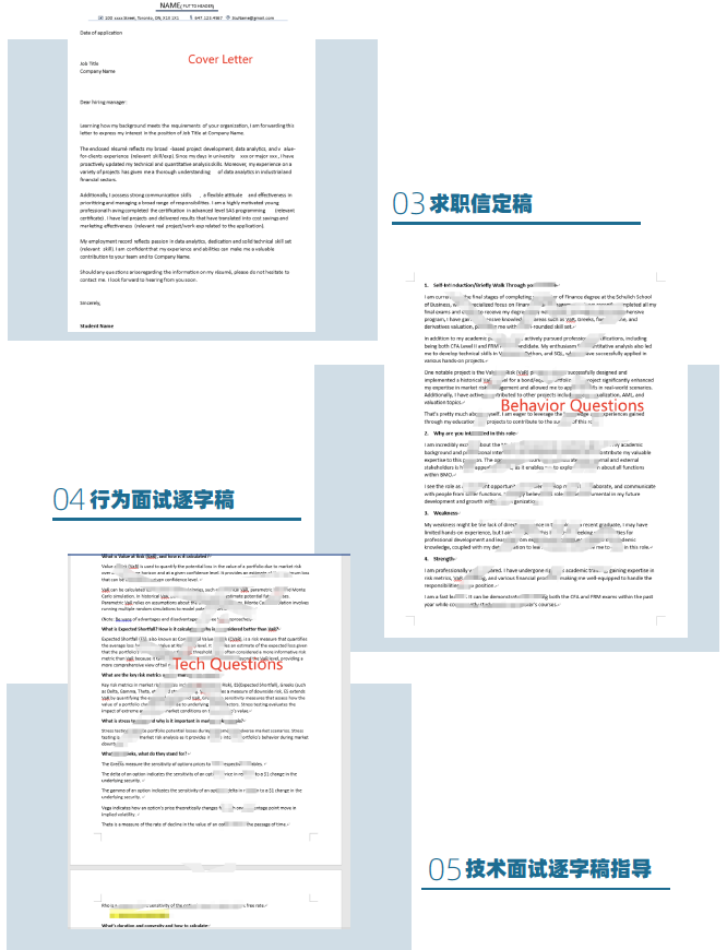 海外求职1V1培养计划