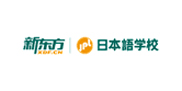 新东方日本语学校东京本校