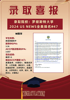 ACCP双学分课程