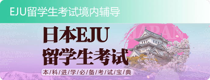 日本语言学校申请攻略