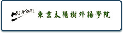 东京太阳树外语学院