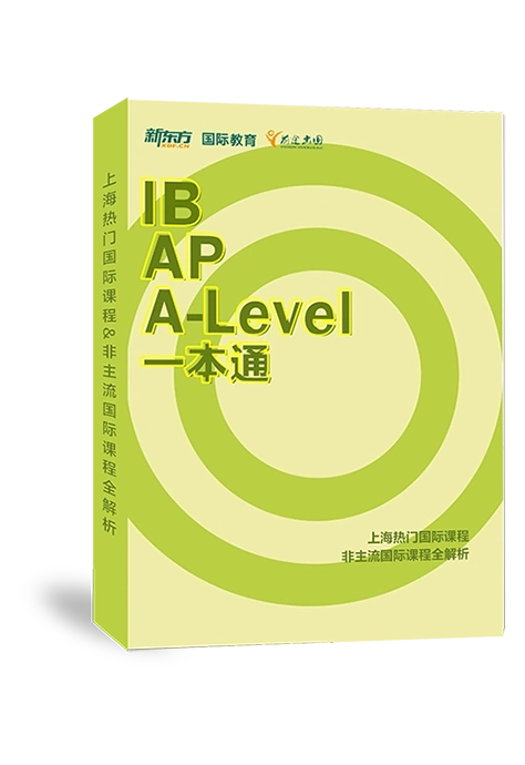 新东方前途出国