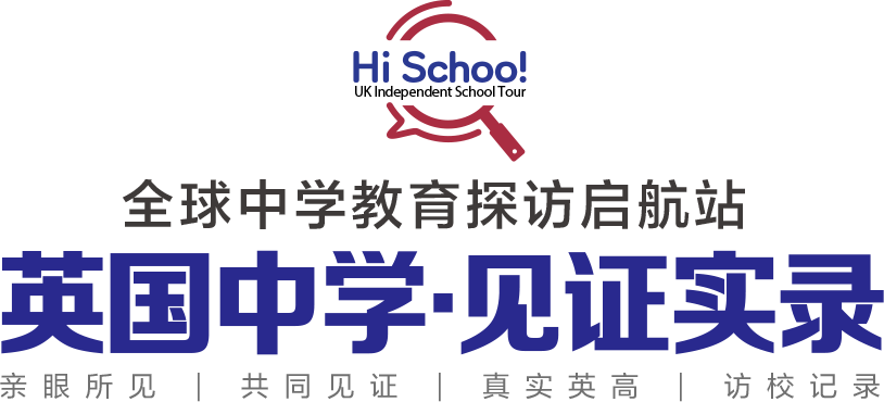 英国中学见证实录