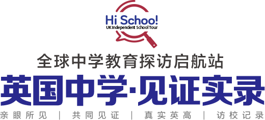 英国中学见证实录