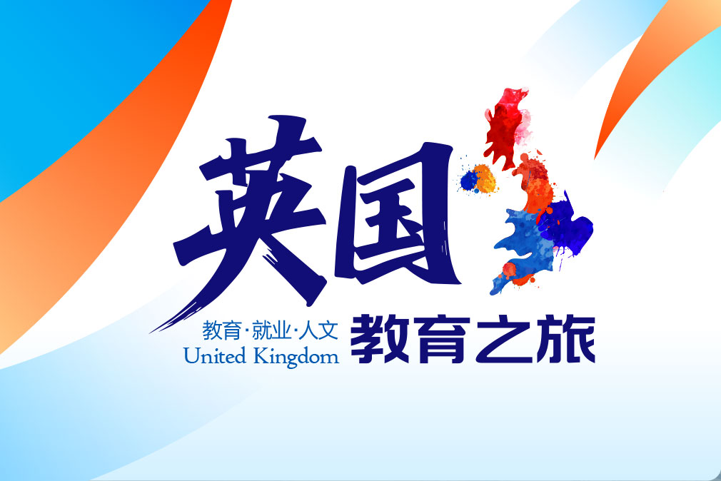 新东方英国教育之旅