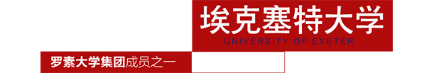 英国埃克塞特大学