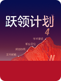 英国跃领计划硕博版