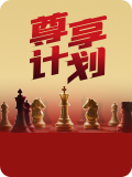 美国研究生尊享计划