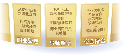 美国研究生专业通途计划