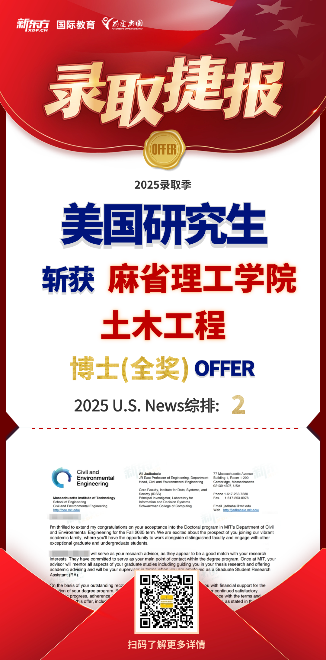 美国博士留学学者计划