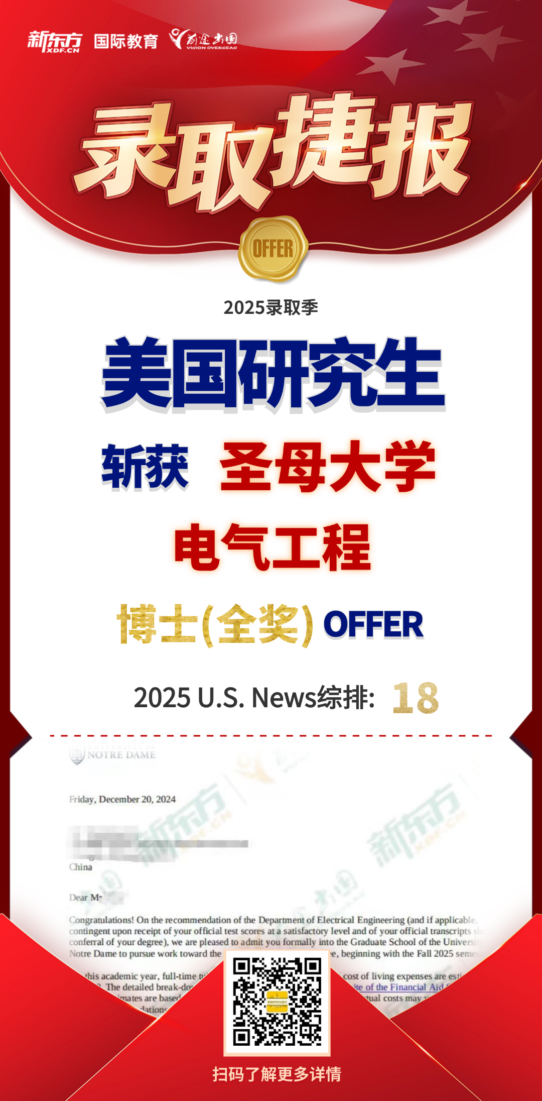 美国博士留学学者计划