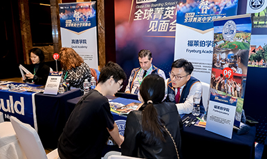 EMA全球菁英中学见面会划精彩回顾13