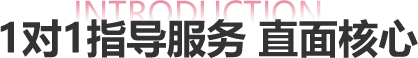 学校介绍