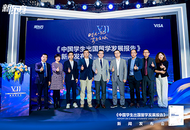 2026中国学生出国留学发展报告