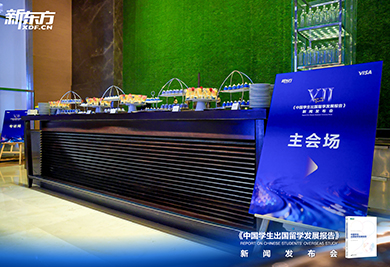 2026中国学生出国留学发展报告