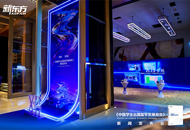 2026中国学生出国留学发展报告