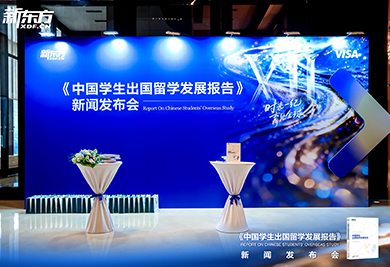 2026中国学生出国留学发展报告