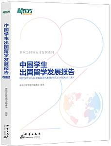 2026 中国学生出国留学发展报告