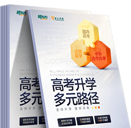 新西兰本科留学咨询手册