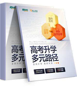 高考多元化升学电子书