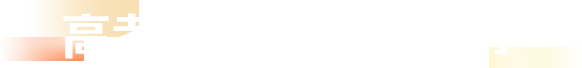 高考多元化升学电子书