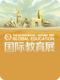 2023秋季国际教育展