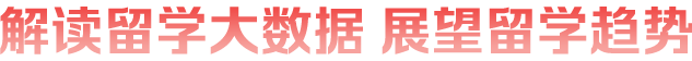 2024秋季国际教育展参展院校